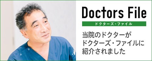 Doctors File